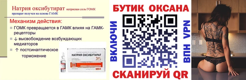БУТИРАТ оксибутират  как найти   Лысьва 