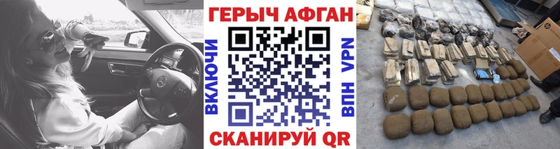 ГЕРОИН хмурый  Лысьва 