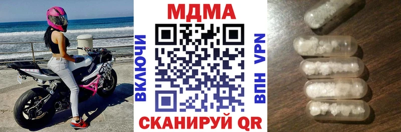 MDMA кристаллы Лысьва