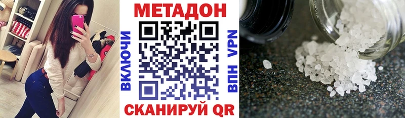 МЕТАДОН VHQ  Лысьва 